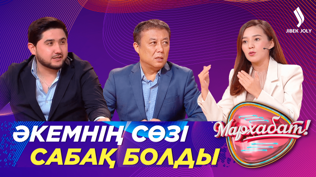 Саят Медеуов:«Халықтың көңілінен шығатындай кеш берсем деп армандаймын»